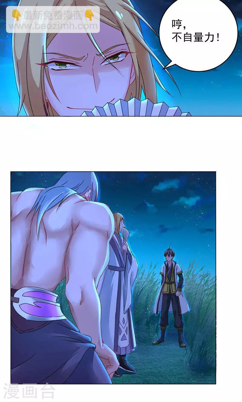 第11话 逆风局，准备翻盘-第11话