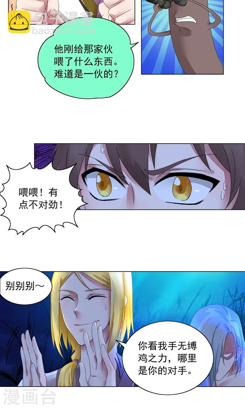 第11话 逆风局，准备翻盘-第11话