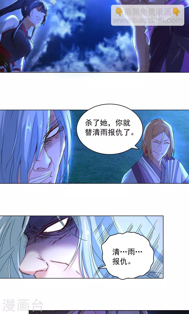 第11话 逆风局，准备翻盘-第11话