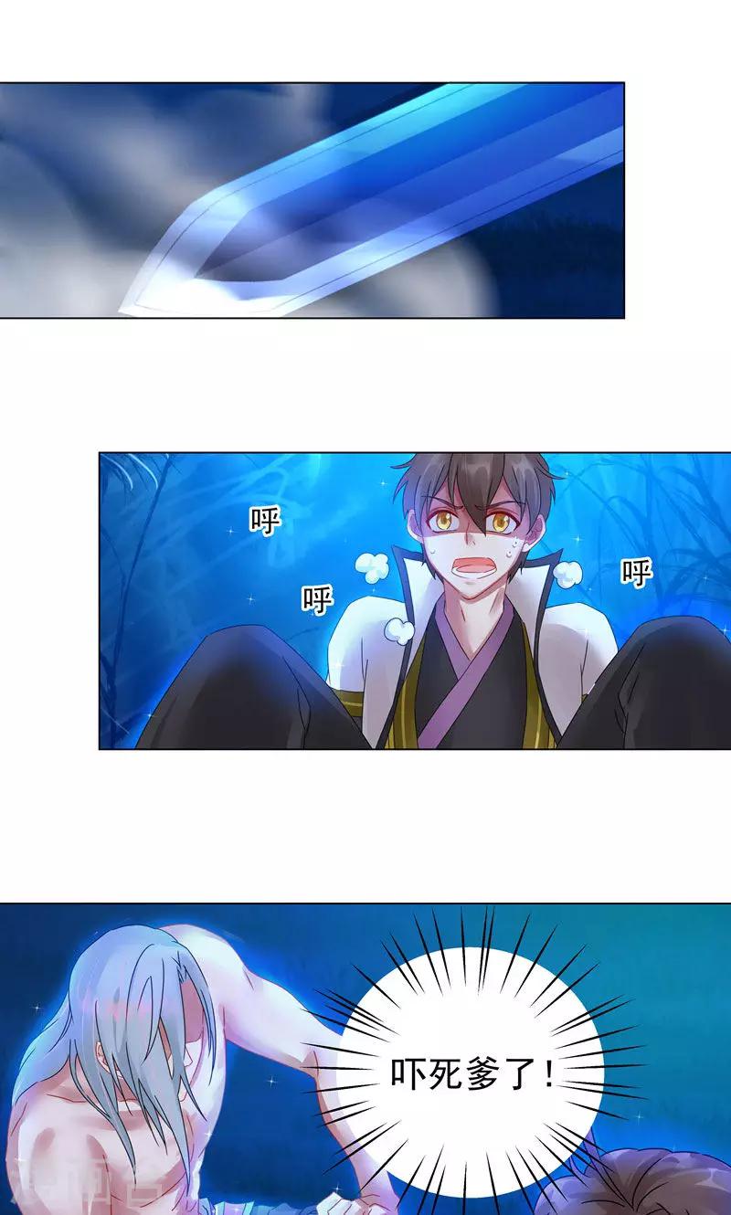 第13话 执念-第13话