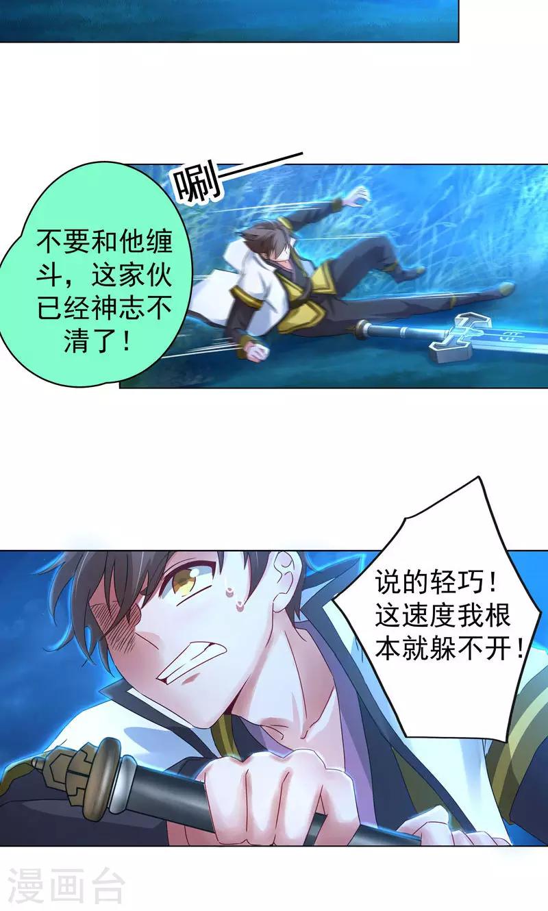 第13话 执念-第13话