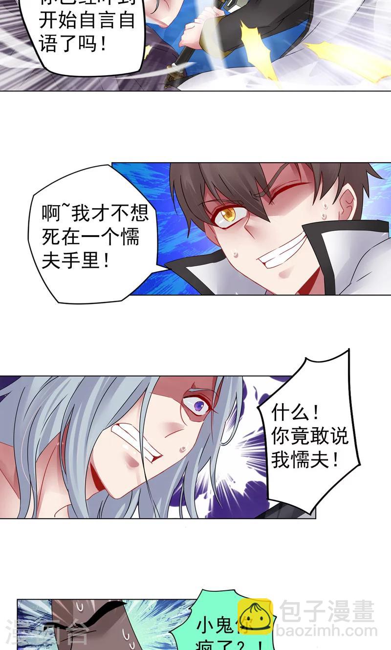 第13话 执念-第13话