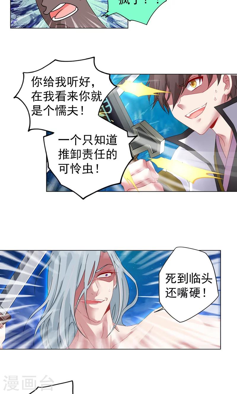 第13话 执念-第13话