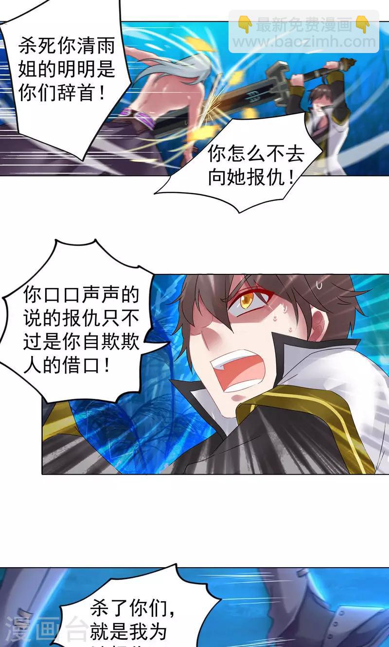 第13话 执念-第13话