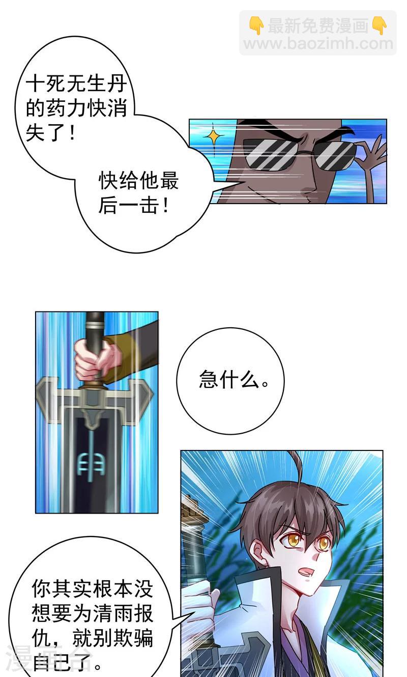 第13话 执念-第13话