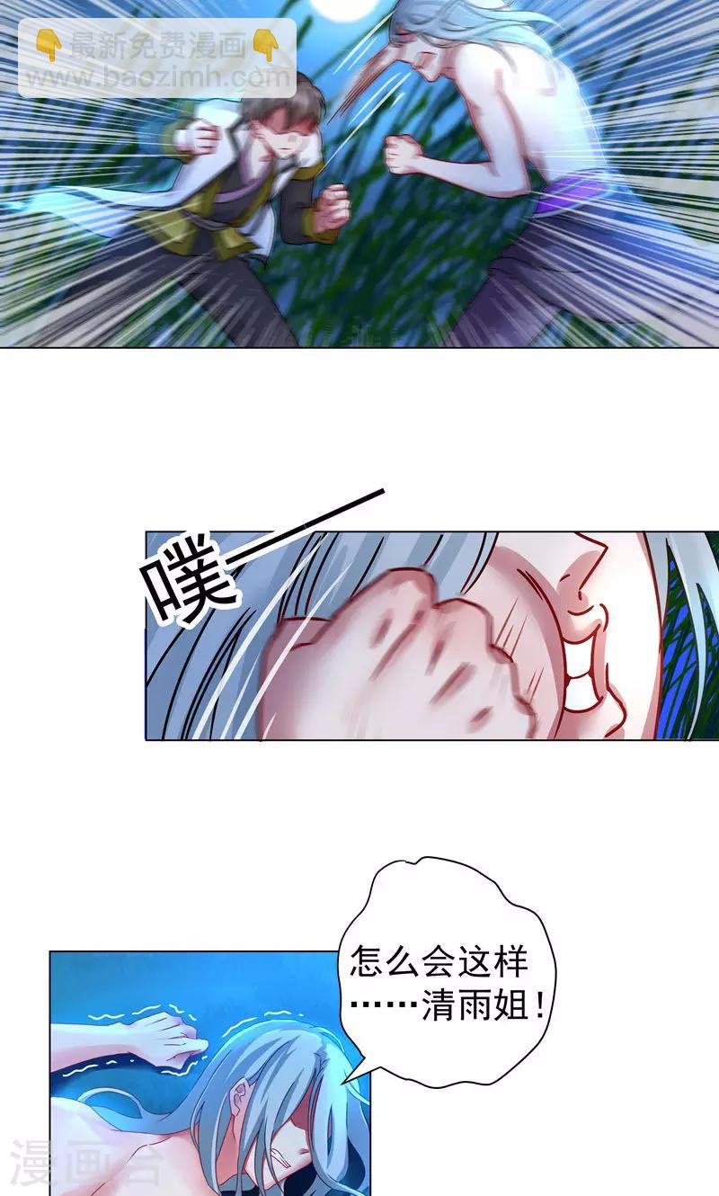 第13话 执念-第13话