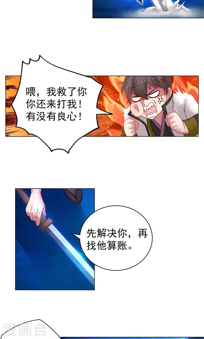 第13话 执念-第13话