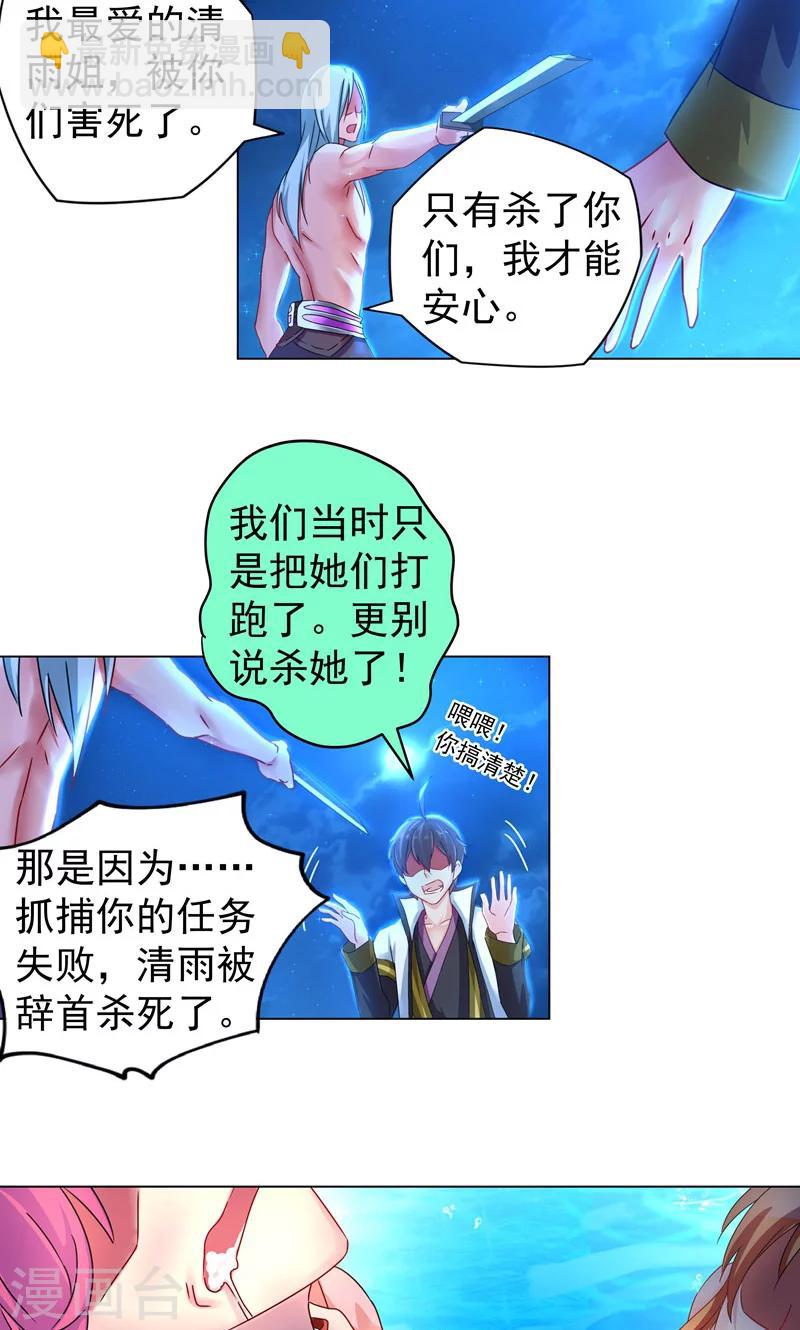 第13话 执念-第13话