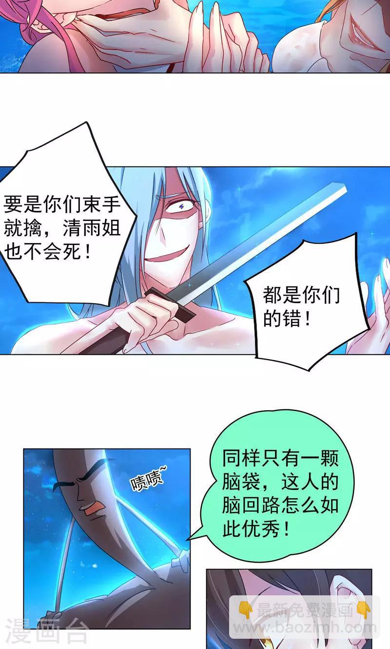 第13话 执念-第13话