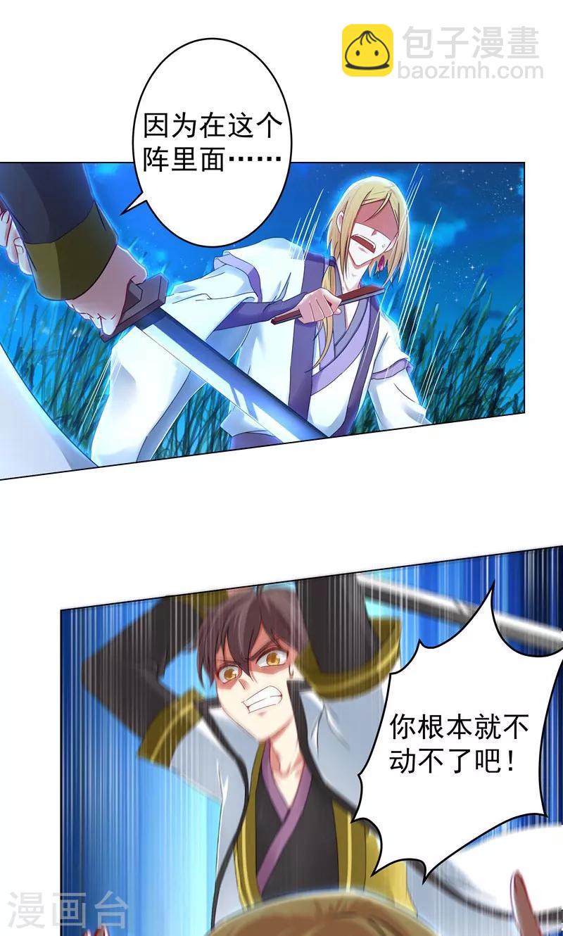 第15话 绝境-第15话