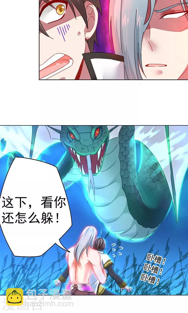 第15话 绝境-第15话