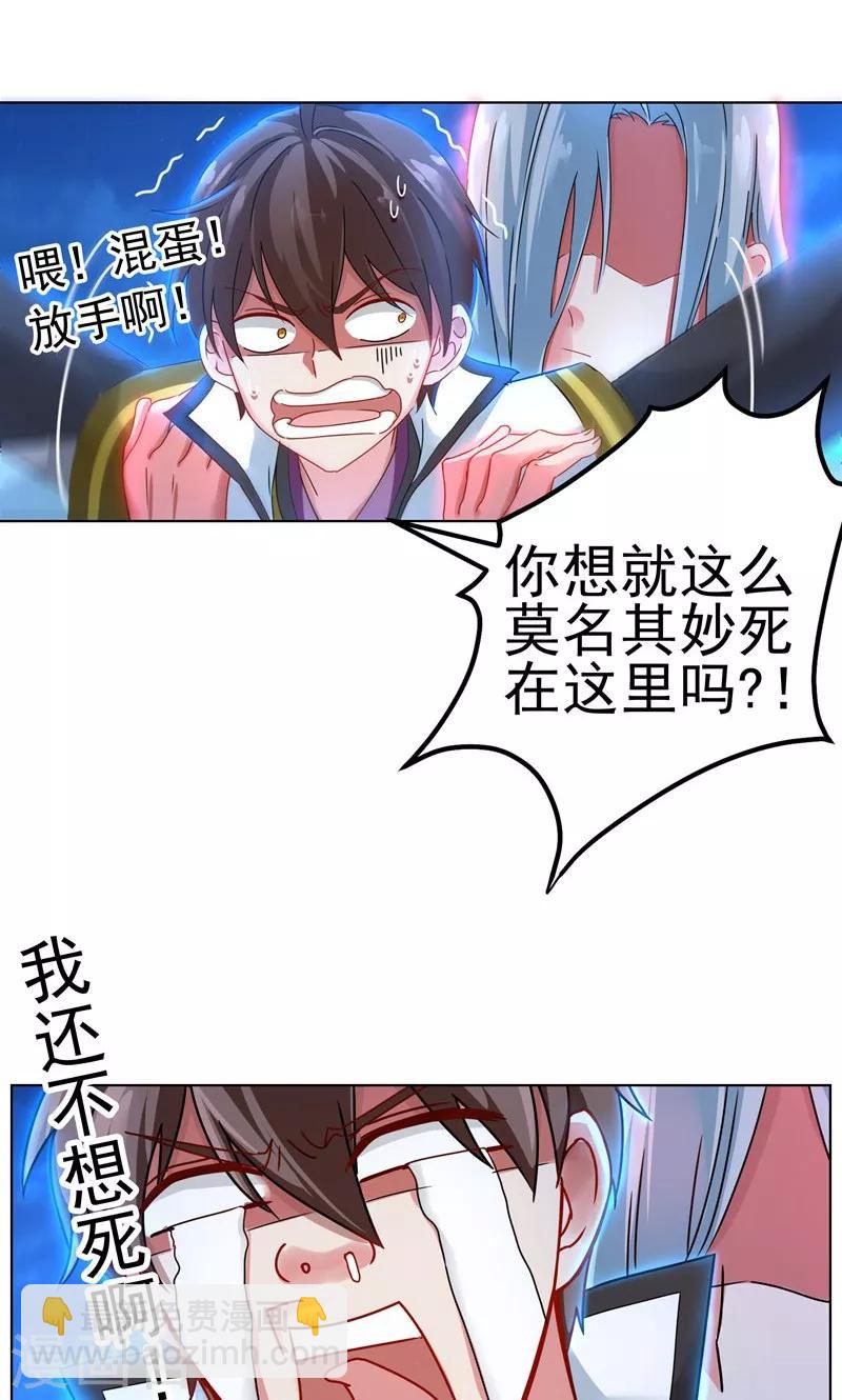 第15话 绝境-第15话