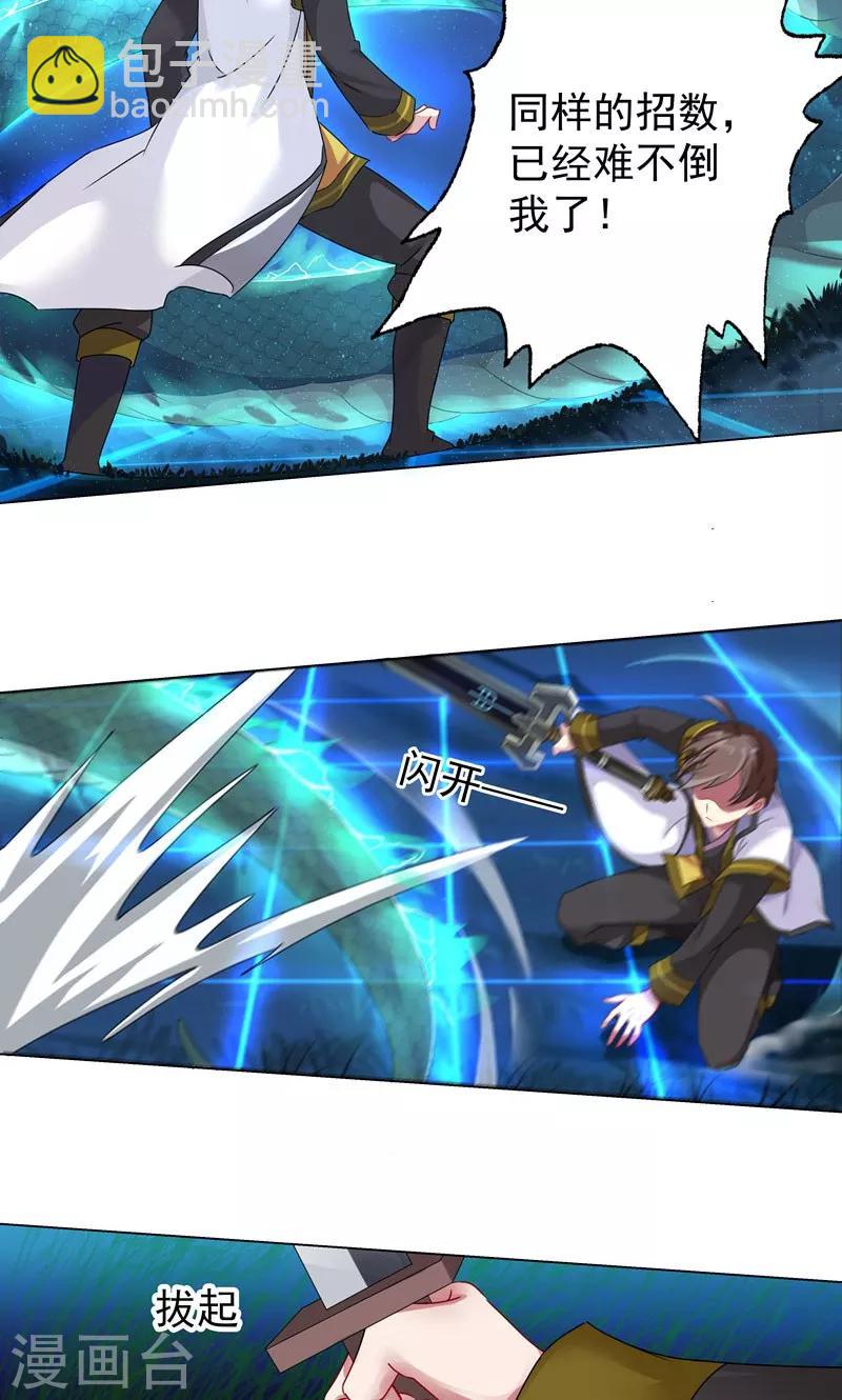 第15话 绝境-第15话