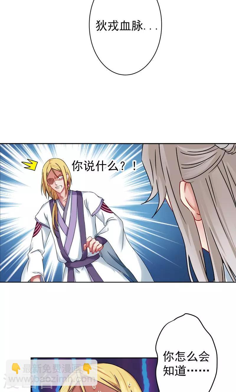 第17话 天都山，太一-第17话