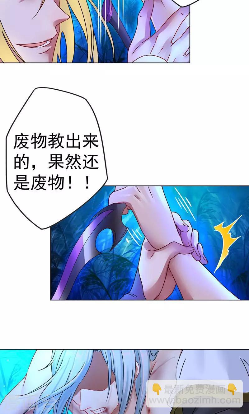 第17话 天都山，太一-第17话