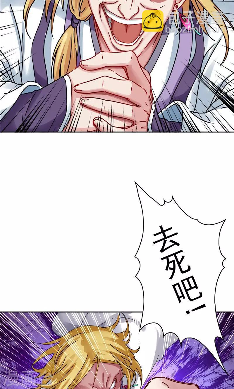 第17话 天都山，太一-第17话