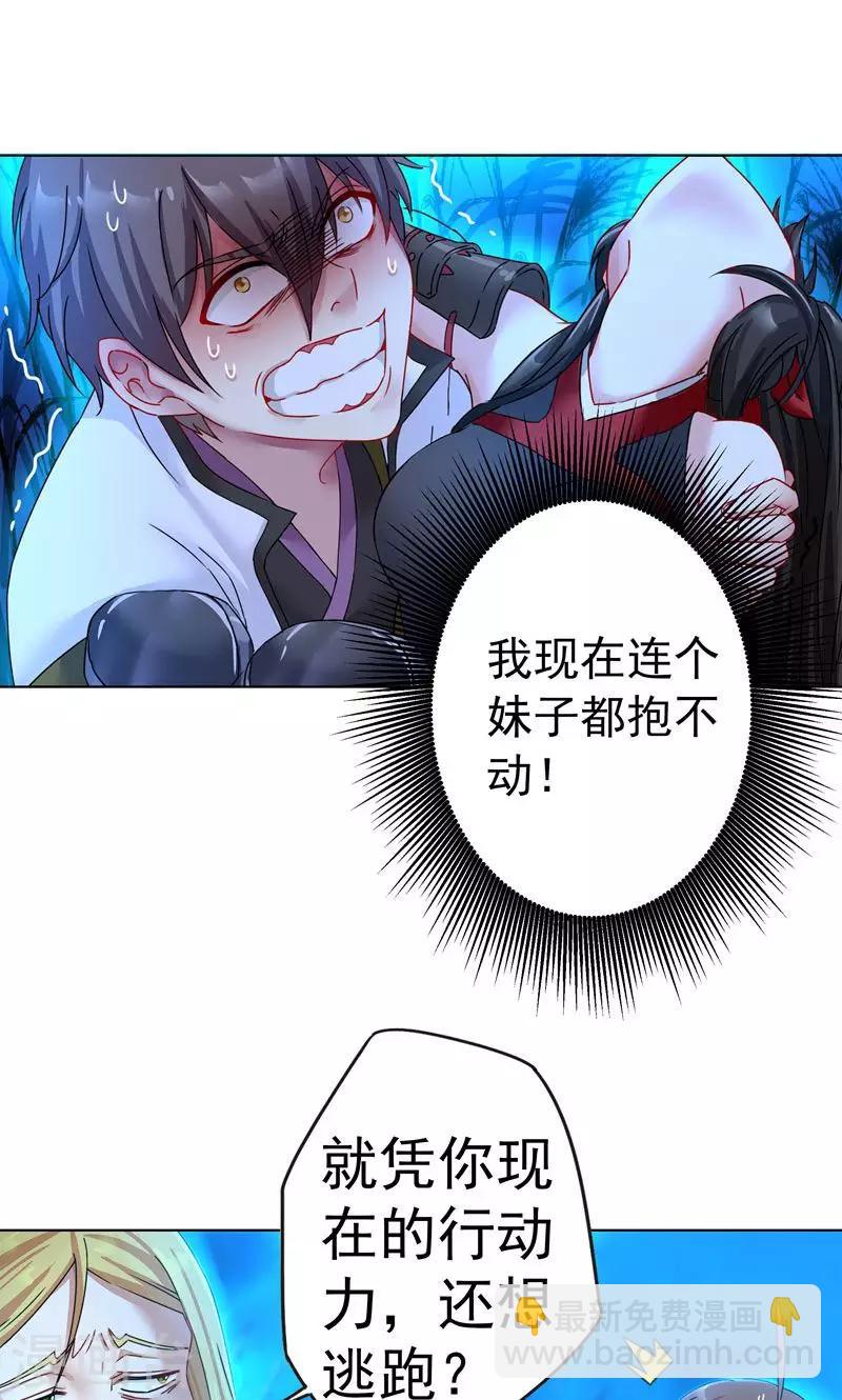 第17话 天都山，太一-第17话