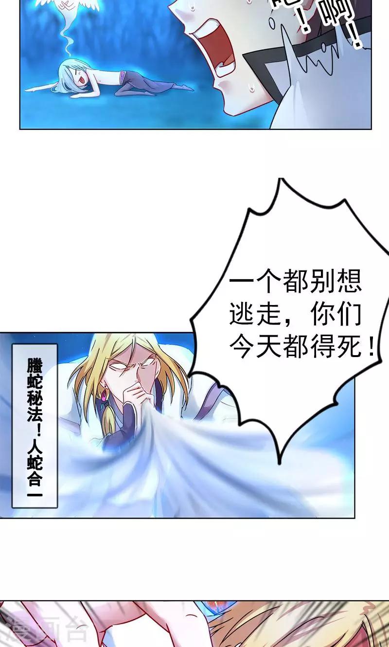 第17话 天都山，太一-第17话