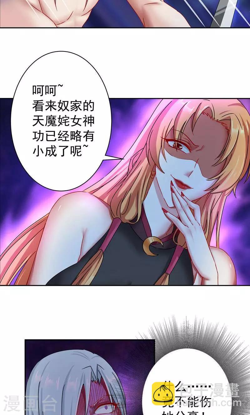 第19话 最后的解脱-第19话