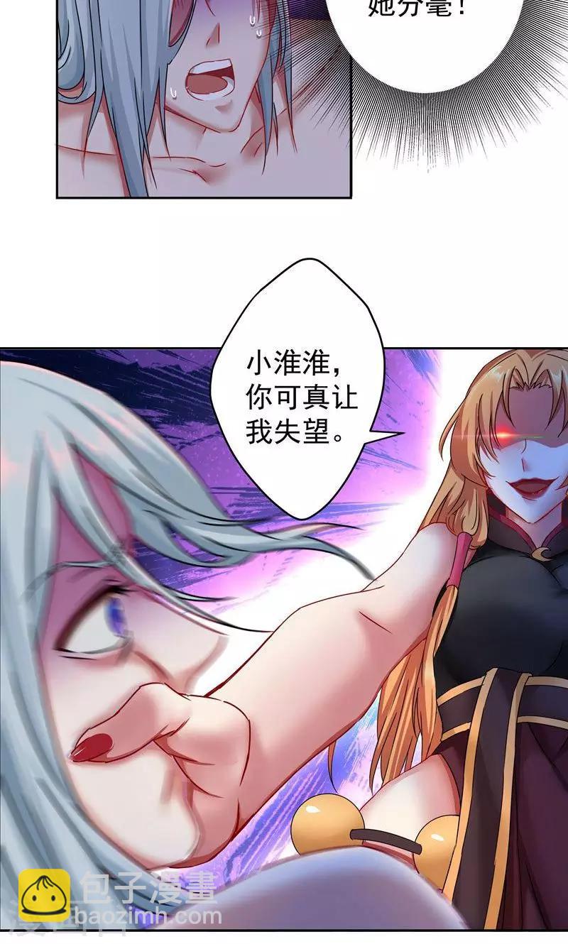 第19话 最后的解脱-第19话