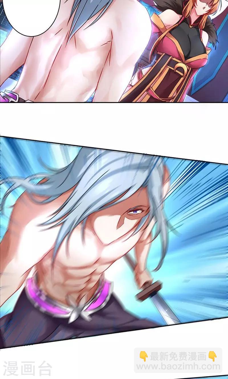 第19话 最后的解脱-第19话