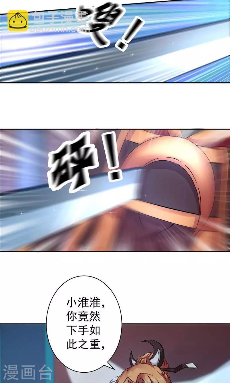 第19话 最后的解脱-第19话