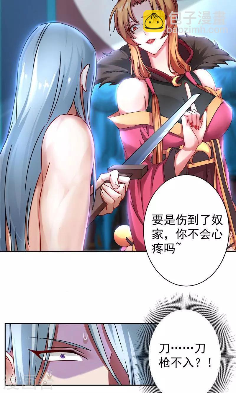 第19话 最后的解脱-第19话