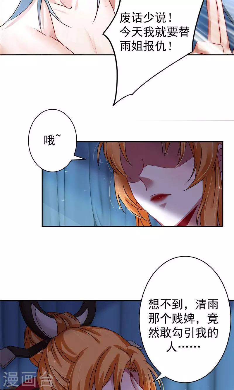 第19话 最后的解脱-第19话