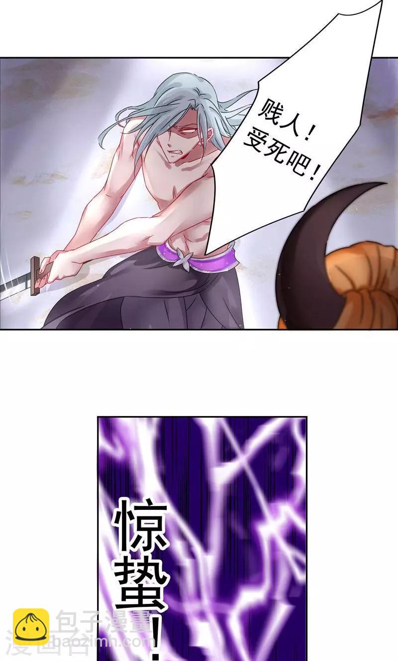 第19话 最后的解脱-第19话