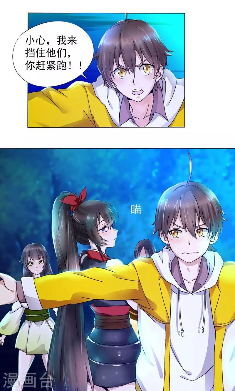 第3话 馒头引发的血案-第3话