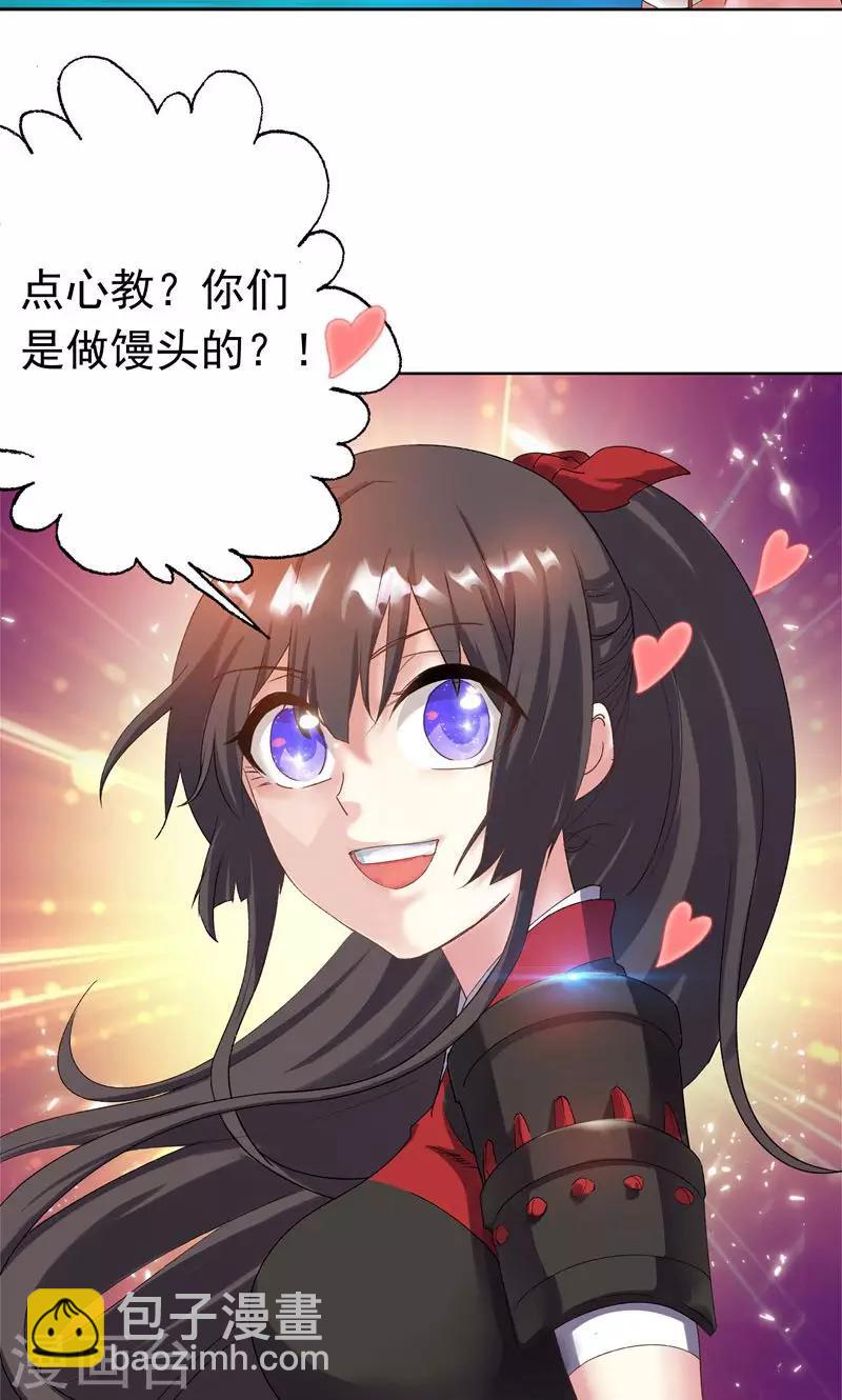 第3话 馒头引发的血案-第3话