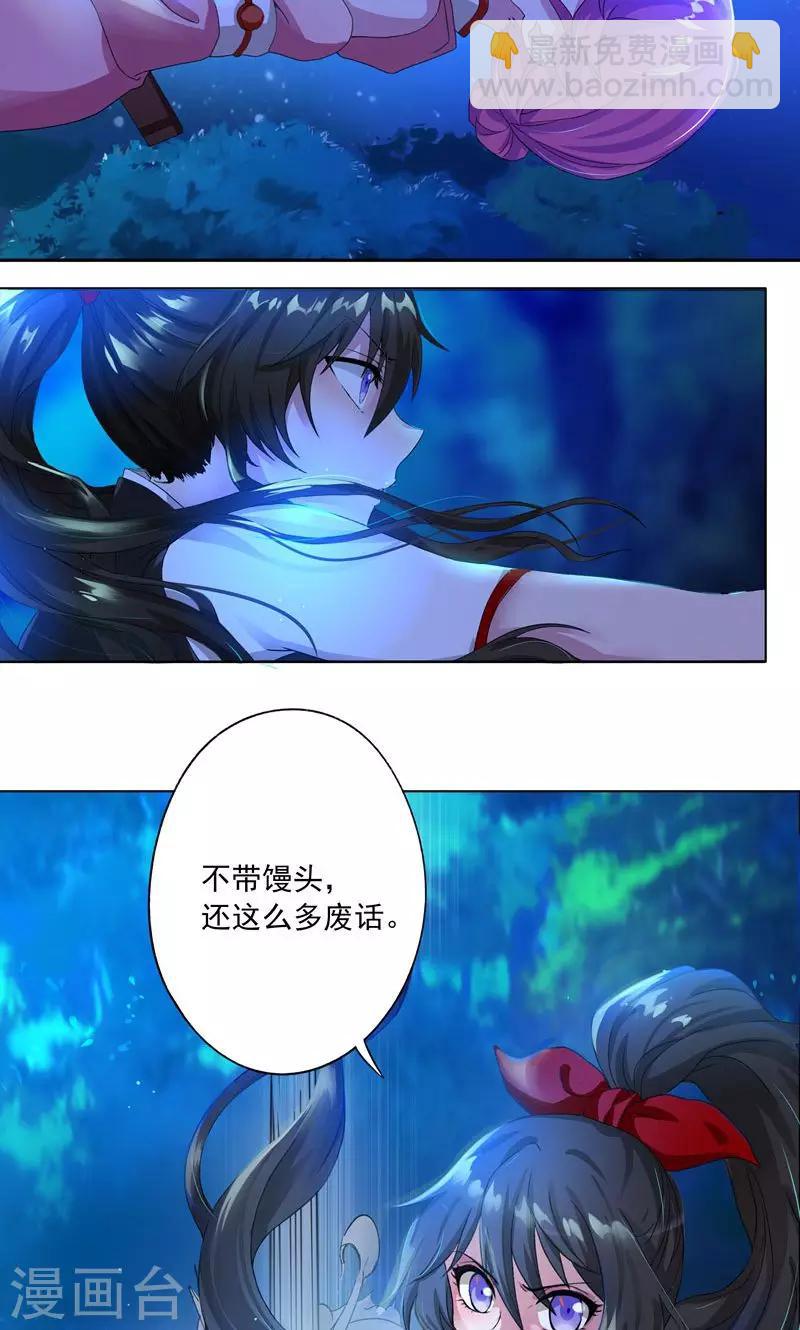 第3话 馒头引发的血案-第3话