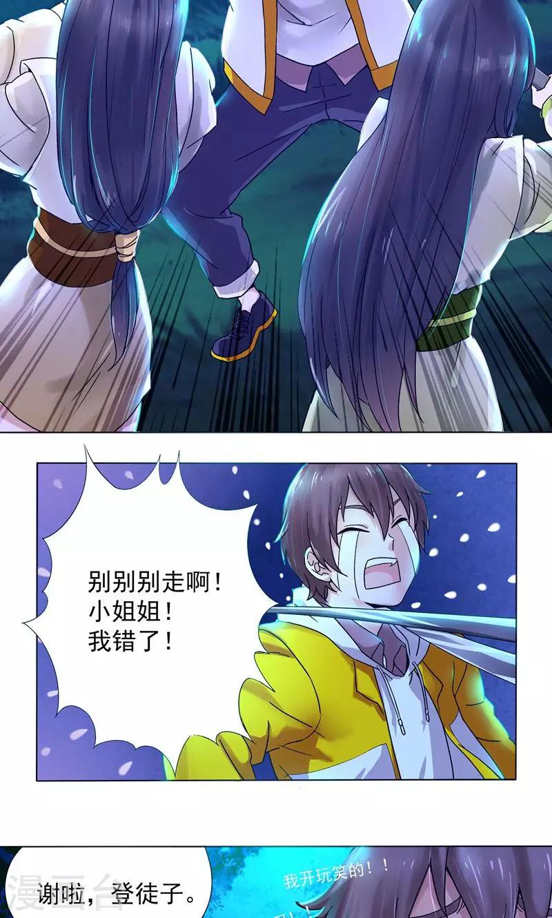 第3话 馒头引发的血案-第3话