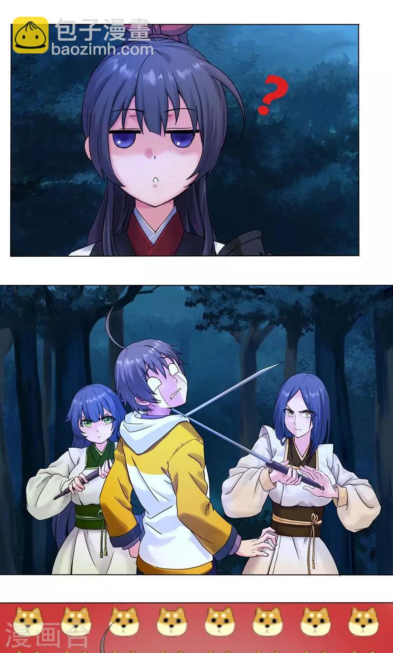 第3话 馒头引发的血案-第3话