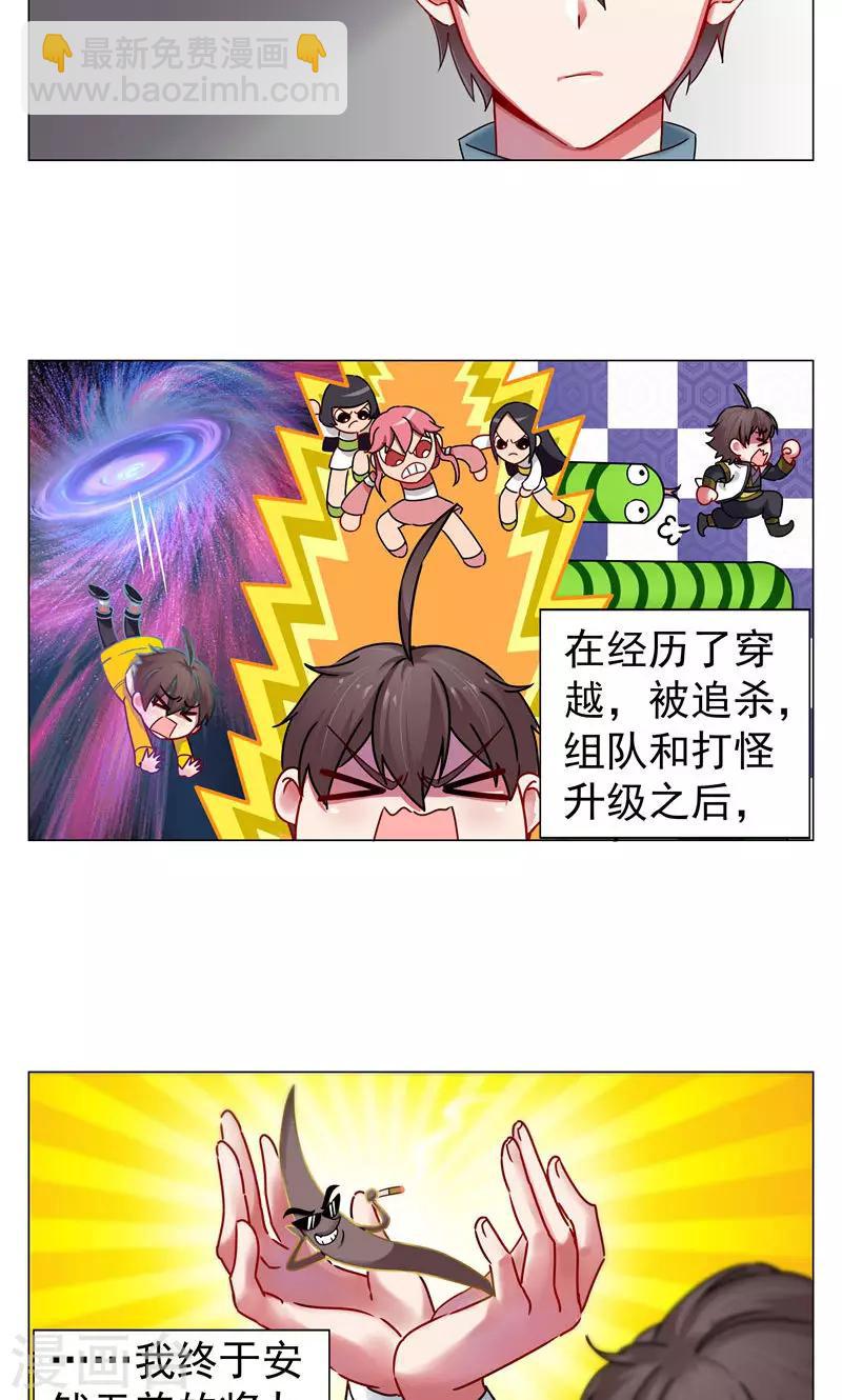 第21话 猥琐老头是文史道人？-第21话