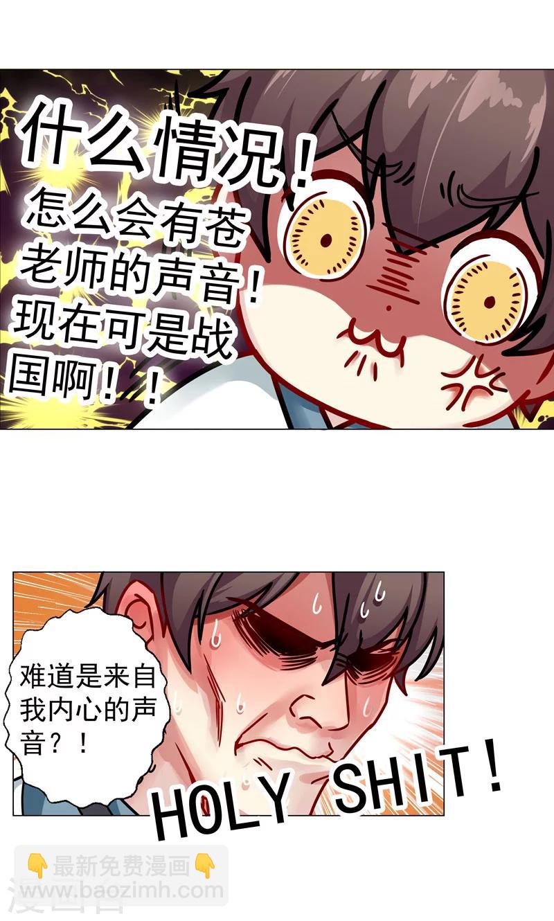 第21话 猥琐老头是文史道人？-第21话