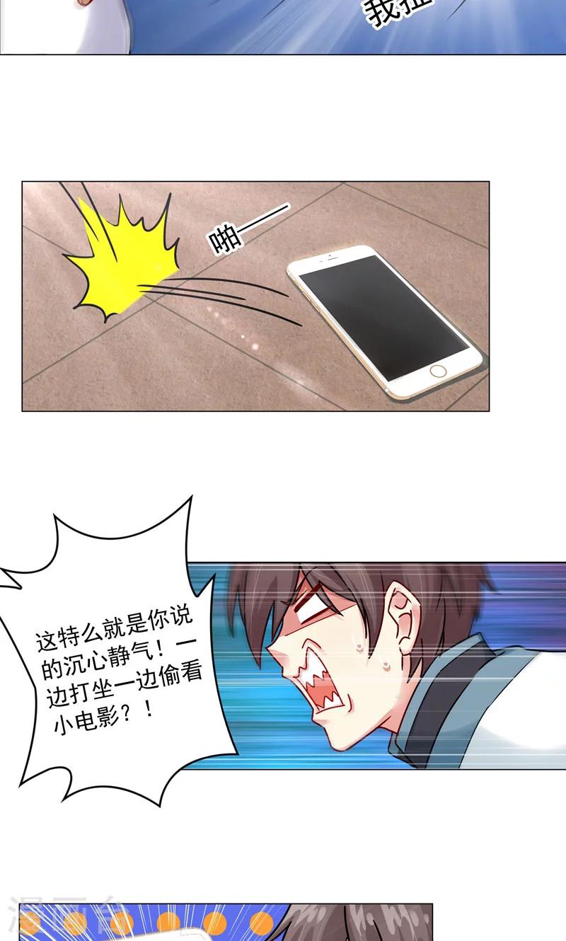 第21话 猥琐老头是文史道人？-第21话