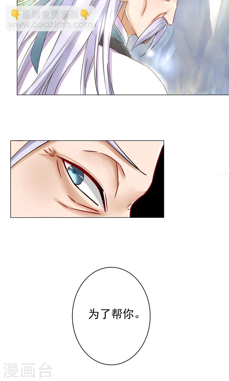 第23话 历练？-第23话