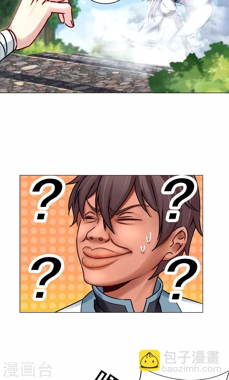 第23话 历练？-第23话