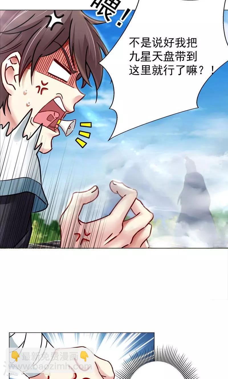 第23话 历练？-第23话