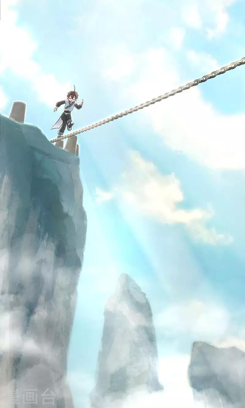 第23话 历练？-第23话