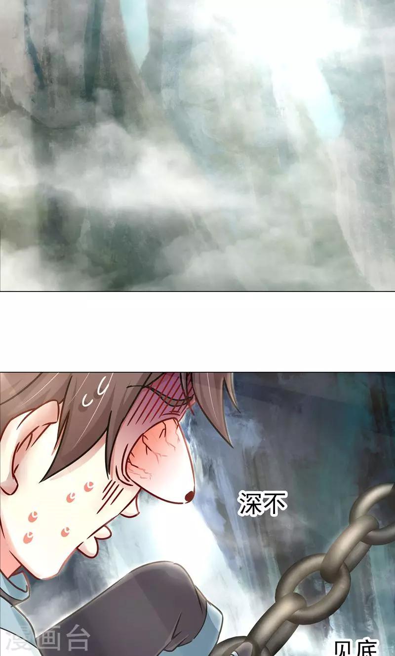 第23话 历练？-第23话