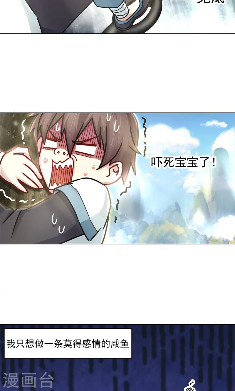 第23话 历练？-第23话