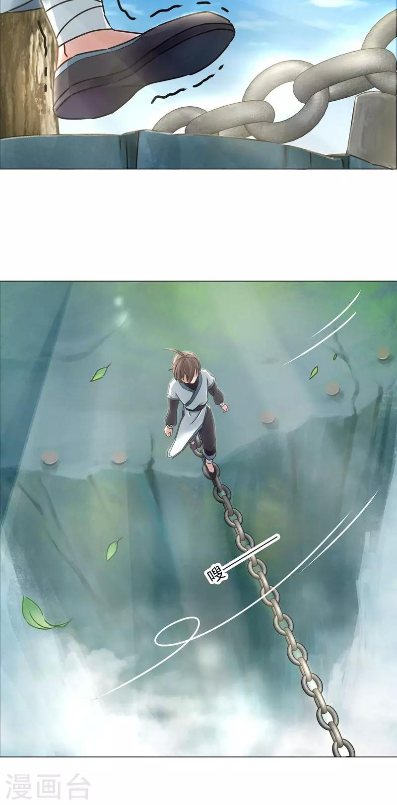 第23话 历练？-第23话