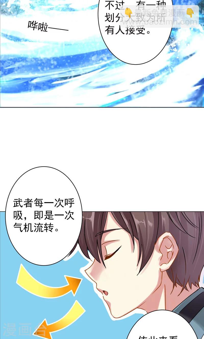 第23话 历练？-第23话