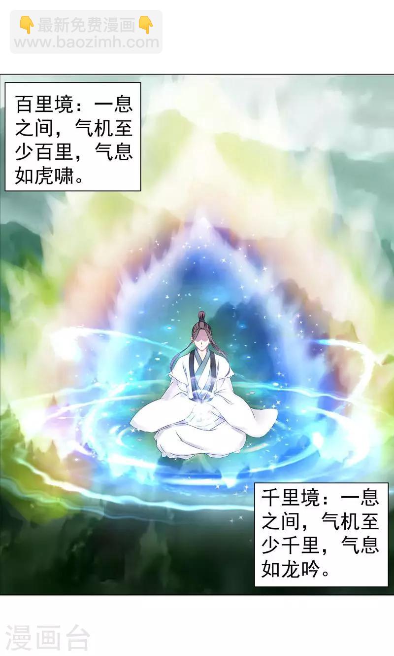 第23话 历练？-第23话