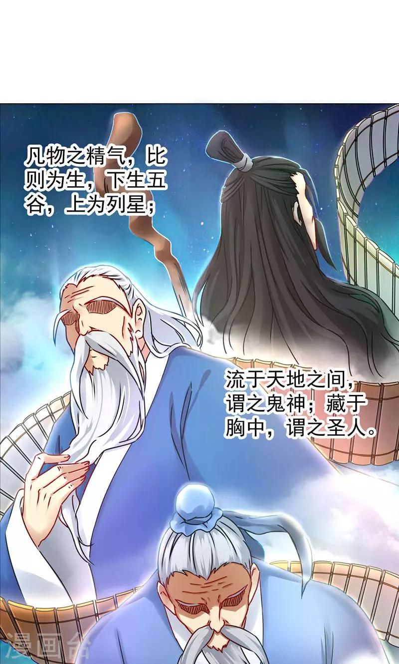 第23话 历练？-第23话