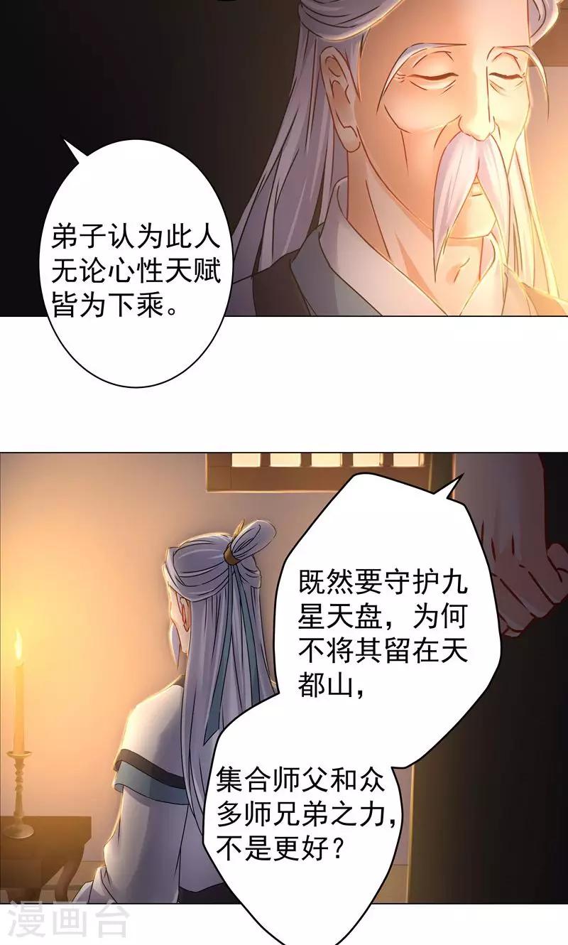 第25话 在找打边缘疯狂游走-第25话