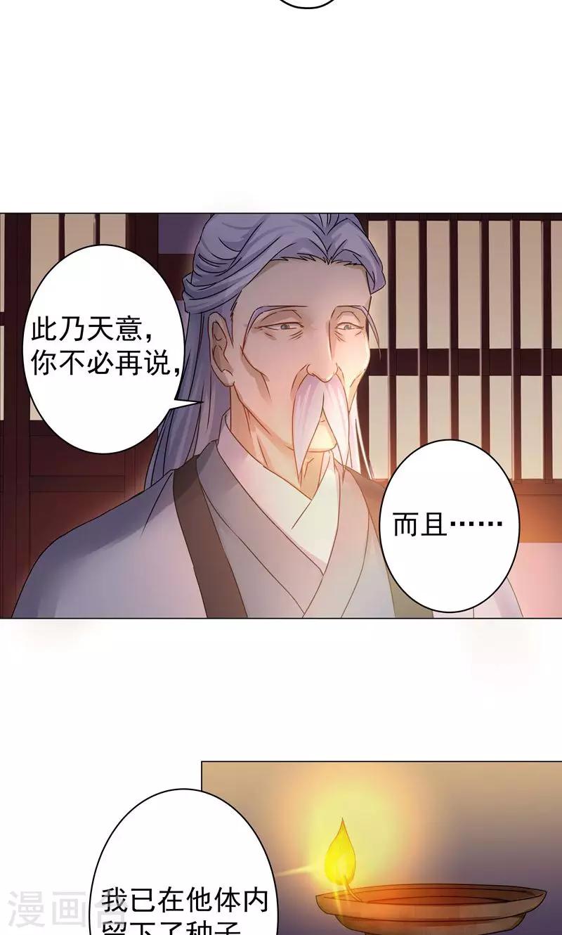 第25话 在找打边缘疯狂游走-第25话