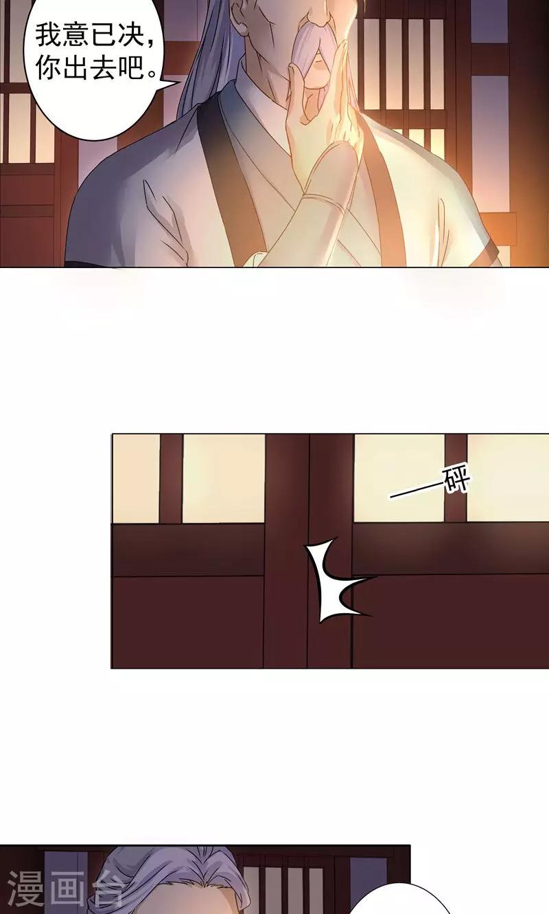 第25话 在找打边缘疯狂游走-第25话